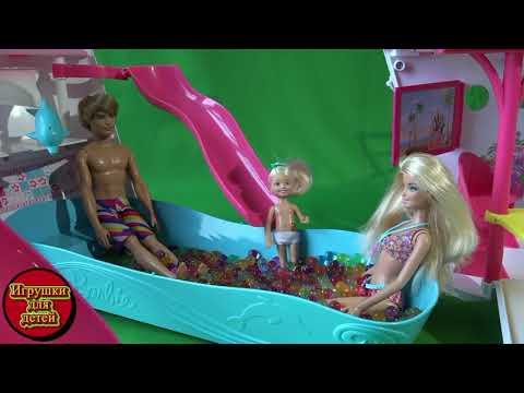 Мультик #Барби УКРАЛИ ОДЕЖДУ В БАССЕЙНЕ Куклы Купаются Орбизы Игрушки Для девочек