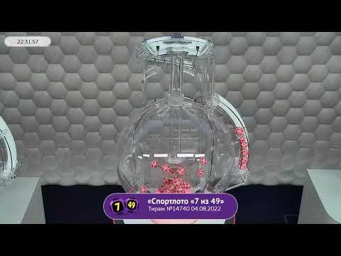 Столото представляет | Лотерея «Спортлото «7 из 49». Тираж № 14740 от 04.08.2022 г.