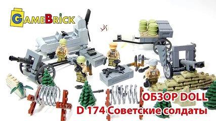 Новые Советские ЛЕГО совместимые солдаты doll d 174 обзор с алиэкспресс [музей GameBrick]