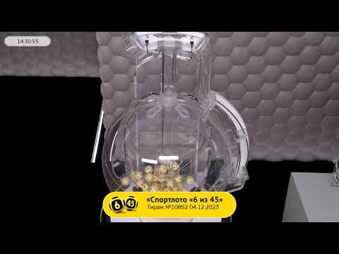 Столото представляет | Лотерея «Спортлото «6 из 45». Тираж №10852  от 04.12.2023 г.