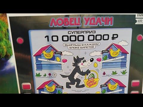 #лотереи_по_400  ВНИМАНИЕ! НОВАЯ ЛОТЕРЕЯ. Блок из 4 билетов.