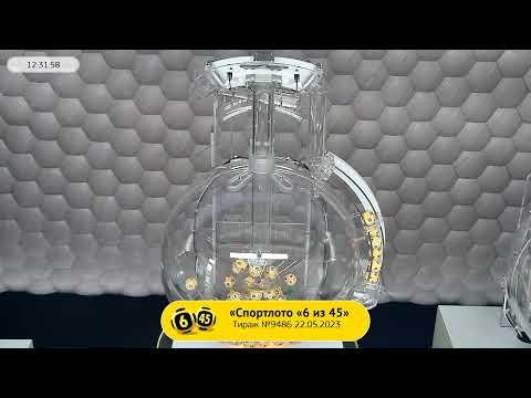 Столото представляет | Лотерея «Спортлото «6 из 45». Тираж № 9486 от 22.05.2023 г.