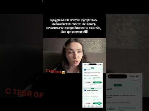Удаленка без вложений и без приглашений!! #безвложений