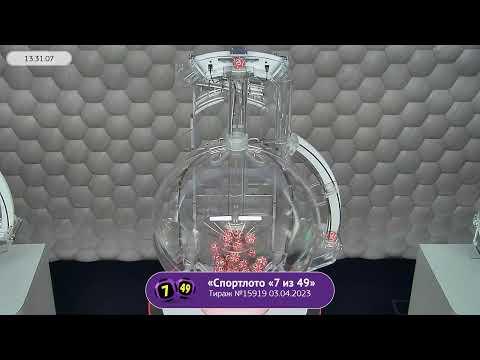 Столото представляет | Лотерея «Спортлото «7 из 49». Тираж № 15919 от 03.04.2023 г.