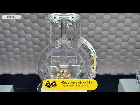 Столото представляет | Лотерея «Спортлото «6 из 45». Тираж № 5778 от 08.04.2021 г.