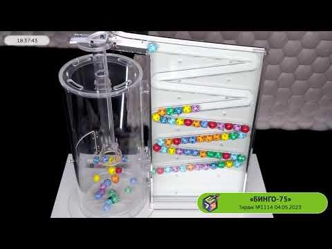 Столото представляет | Лотерея «Бинго-75». Тираж № 1114 от 04.05.2023 г.