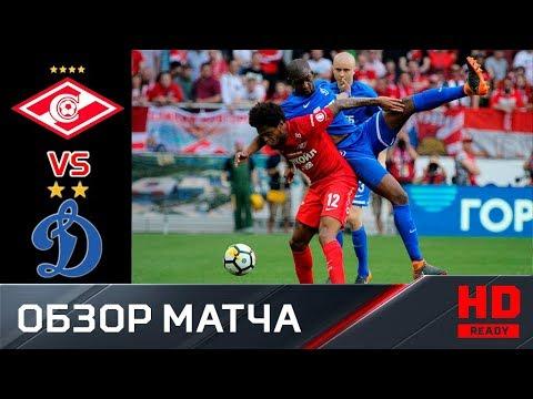 13.05.2018г. Спартак - Динамо - 0:1. Обзор матча
