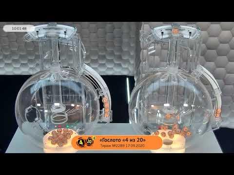 Столото представляет | Лотерея «Гослото «4 из 20». Тираж № 2289 от 17.09.2020 г.