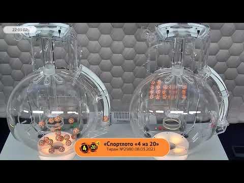Столото представляет | Лотерея «Спортлото «4 из 20». Тираж № 2980 от 08.03.2021 г.