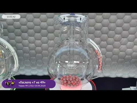 Столото представляет | Лотерея «Гослото «7 из 49». Тираж № 11302 от 03.09.2020 г.