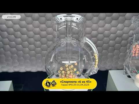 Столото представляет | Лотерея «Спортлото «6 из 45». Тираж № 9133 от 01.04.2023 г.