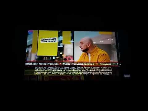 Столото Реклама 2024