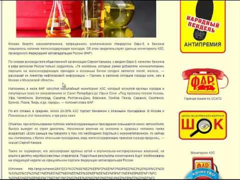 Евро -5. Ухудшение качества топлива.