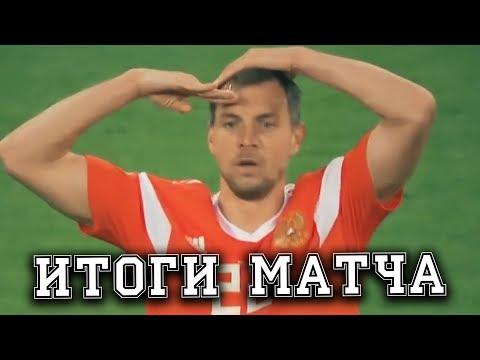 РОССИЯ 3:1 ЕГИПЕТ – ИТОГИ МАТЧА | РОССИЯ ВПЕРВЫЕ В ИСТОРИИ в 1/8 финала Чемпионата Мира по ФУТБОЛУ