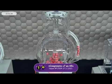 Столото представляет | Лотерея «Спортлото «7 из 49». Тираж № 13504 от 27.11.2021 г.