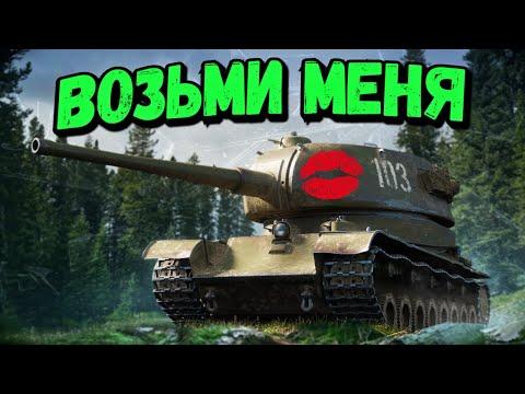 Т-103 достойный Trade-In 