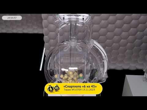 Столото представляет | Лотерея «Спортлото «6 из 45». Тираж № 10709 от 13.11.2023 г.