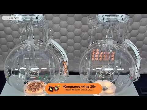 Столото представляет | Лотерея «Спортлото «4 из 20». Тираж № 3195 от 01.05.2021 г.
