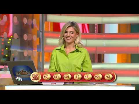 Русское лото 1496 тираж - Проверить билет Столото