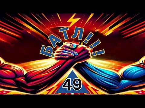 Лотерейное Сражение