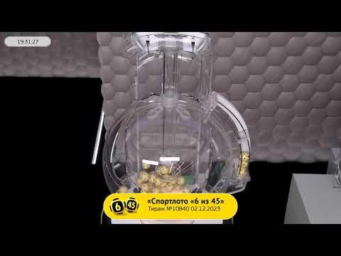 Столото представляет | Лотерея «Спортлото «6 из 45». Тираж № 10840 от 02.12.2023 г.