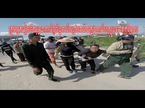 Cambodia Hot News Today Facebook | RFA 7h30pm 2016-05-31 | Khmer 2016