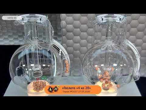 Столото представляет | Лотерея «Гослото «4 из 20». Тираж №1637 от 27.03.2020 г.