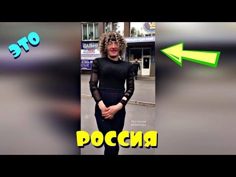 ЭТО РОССИЯ 
