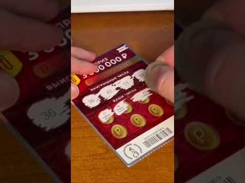 Столото, моментальная дотерея русское лото за 100 рублей
