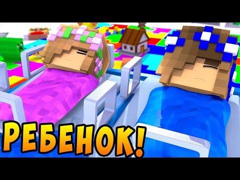 Ребенок ЕвгенБро и Дети Майнкрафт ПЕ выживание деревня моды видео мультик для детей Minecraft PE