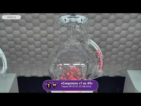 Столото представляет | Лотерея «Спортлото «7 из 49». Тираж № 14751 от 07.08.2022 г.