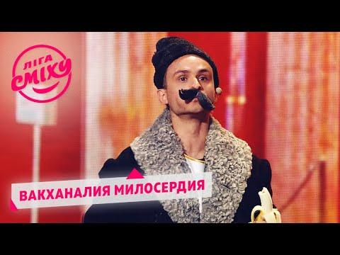 Подвиг капрала Манько - Х.П.З.Я | Лига Смеха 2020 новые приколы