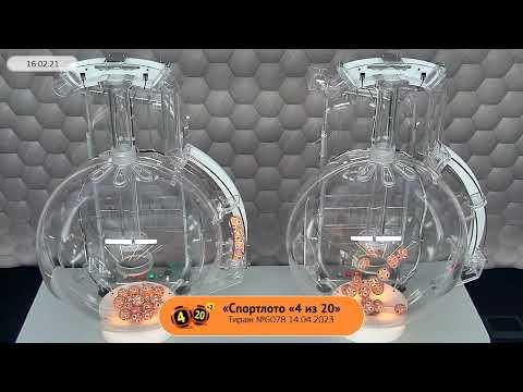 Столото представляет | Лотерея «Спортлото «4 из 20». Тираж № 6078 от 14.04.2023 г