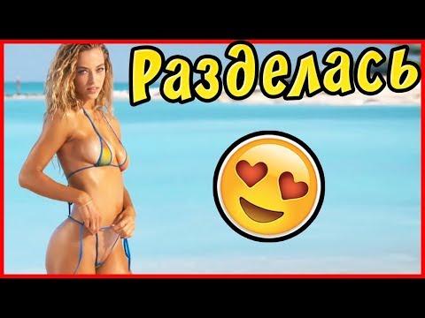 МУЖИКИ ОЦЕНЯТ! ЛУЧШИЕ ПРИКОЛЫ! 2018 МАЙ| СМЕШНЫЕ МОМЕНТЫ, РЖАЧ,УГАР