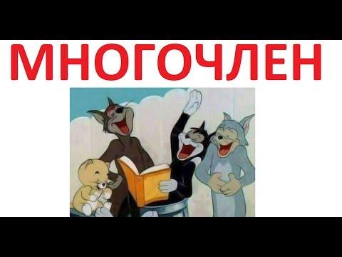 Лютые приколы. МАТЕМАТИЧКА - ДЬЯВОЛ !!!