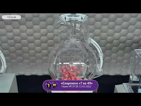 Столото представляет | Лотерея «Спортлото «7 из 49». Тираж № 13728 от 11.01.2022 г.