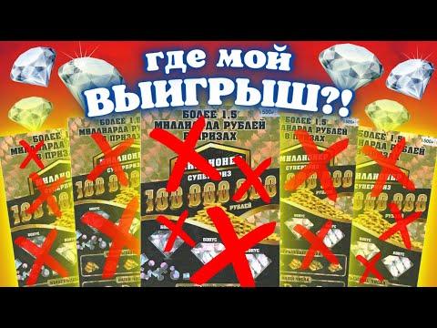 "Ежики кололись, плакали, но продолжали есть кактус" или "Опять лотерея Миллионер"