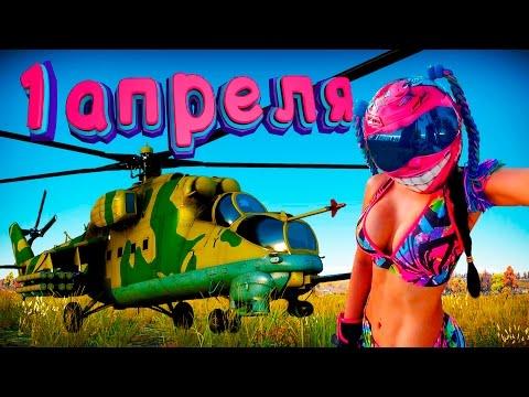War Thunder #10 (Приколы, фейлы, баги) Современная техника на 1 апреля