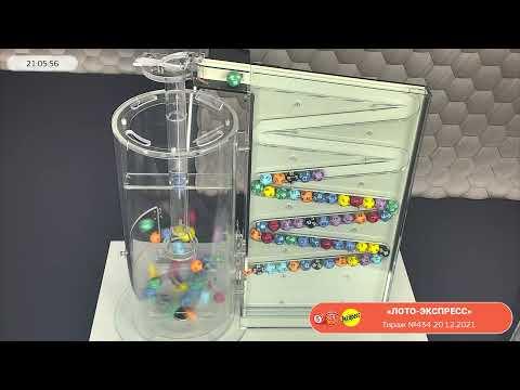 Столото представляет | Лотерея «Лото-Экспресс». Тираж № 434 от 20.12.2021 г.
