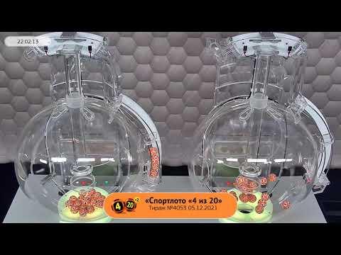 Столото представляет | Лотерея «Спортлото «4 из 20». Тираж № 4053 от 05.12.2021 г.