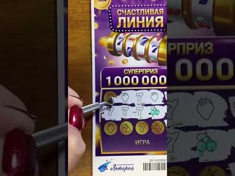ЛОХОТРОН ВАШЕ СТОЛОТО #лотерея