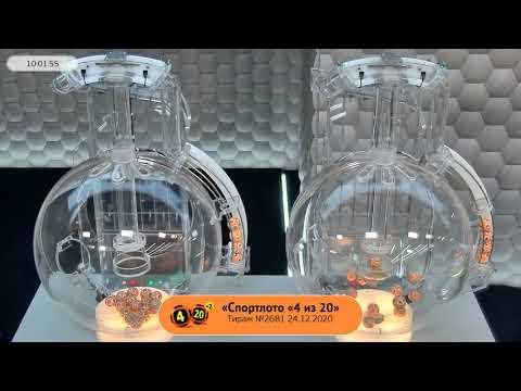 Столото представляет | Лотерея «Спортлото «4 из 20». Тираж № 2681 от 24.12.2020 г.