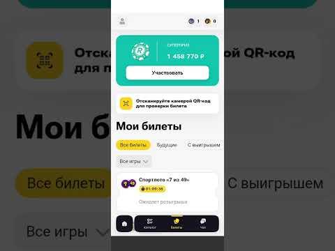 #столото