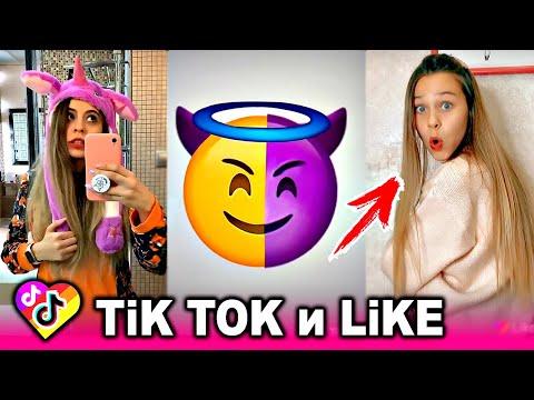 ЛУЧШИЕ ВИДЕО LIKEE И ТИК ТОК 2020 | ПРИКОЛЫ ЛАЙК и ПРИКОЛЫ TIK TOK | ЛУЧШЕЕ ИЗ ЛАЙК И ТИК ТОК