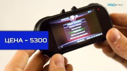 Как выбрать лучший видеорегистратор? Тест и видео с регистраторов Pro Hi-Tech