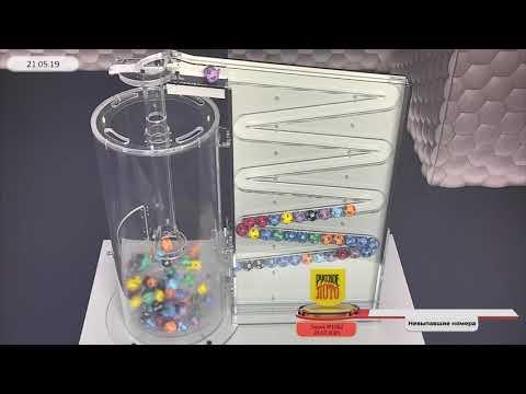 Русское лото 23.07.25 тираж № 1662 от Столото