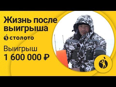 Махмуд Халимбеков – Холмск | Победитель Жилищной лотереи | Выигрыш - Квартира | Столото