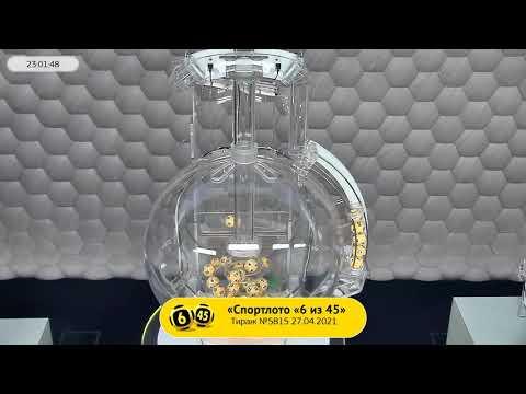Столото представляет | Лотерея «Спортлото «6 из 45». Тираж № 5815 от 27.04.2021 г.