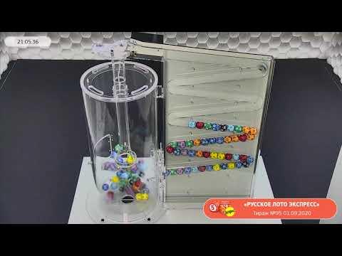 Столото представляет | Лотерея «Русское лото экспресс». Тираж № 95 от 01.09.2020 г.