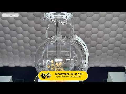 Столото представляет | Лотерея «Спортлото «6 из 45». Тираж № 6074 от 04.09.2021 г.